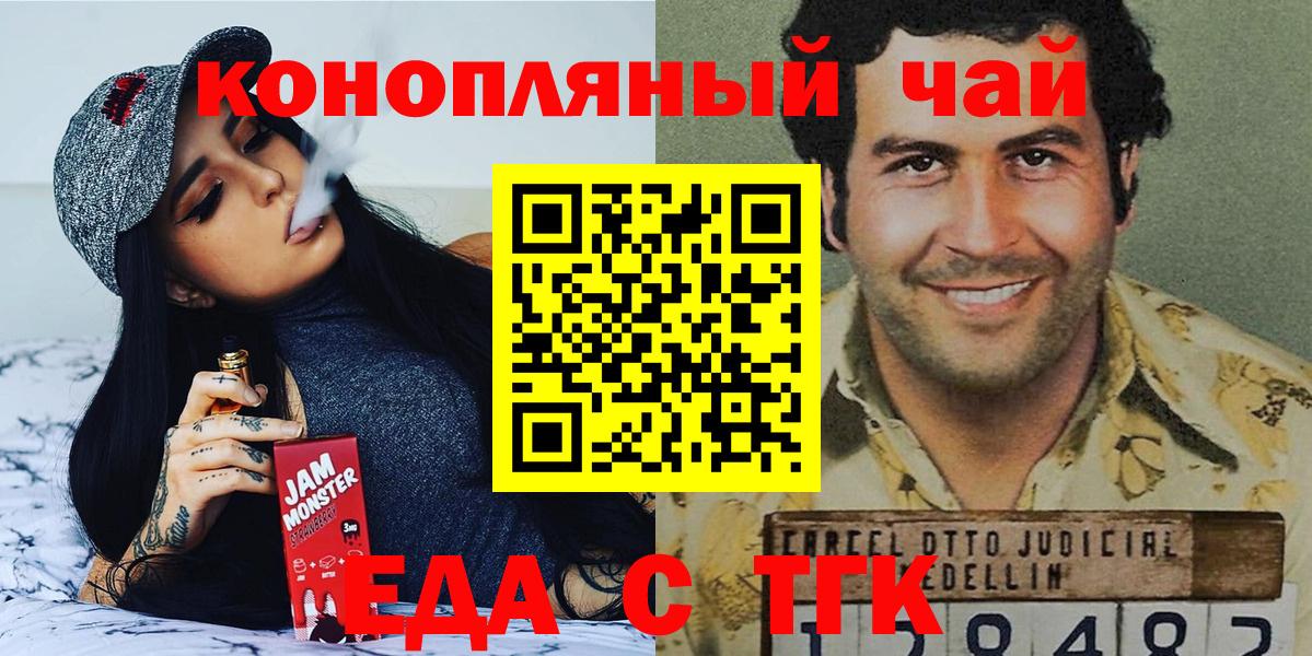 Арзамас  Печенье с ТГК конопля  Вход с VPN 