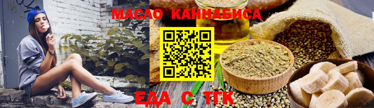 Еда ТГК марихуана Арзамас