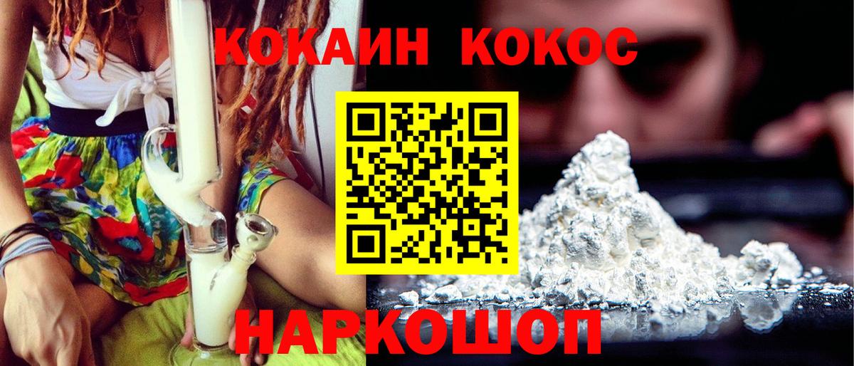 Кокаин VHQ Арзамас