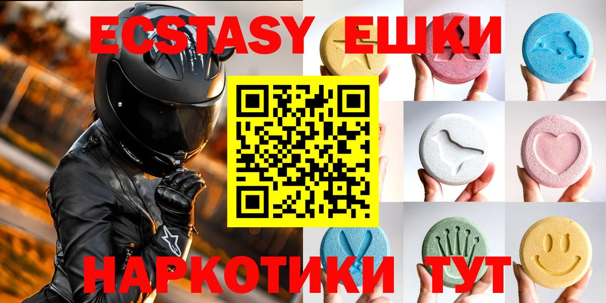 ЭКСТАЗИ Дубай  Экстази  Вход с VPN  Арзамас  ЭКСТАЗИ VHQ 