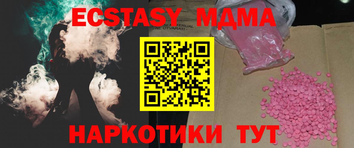 Экстази диски Арзамас