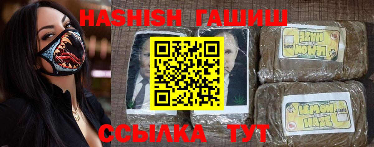 ГАШ гарик  Вход с VPN  Арзамас  Гашиш Cannabis 
