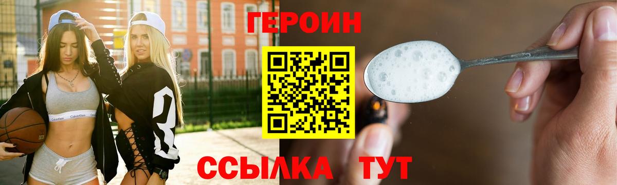 Героин афганец Арзамас