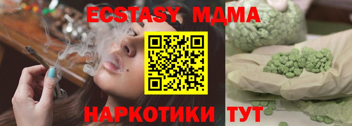 Арзамас  MDMA Molly  Вход с VPN  МДМА  MDMA Molly 