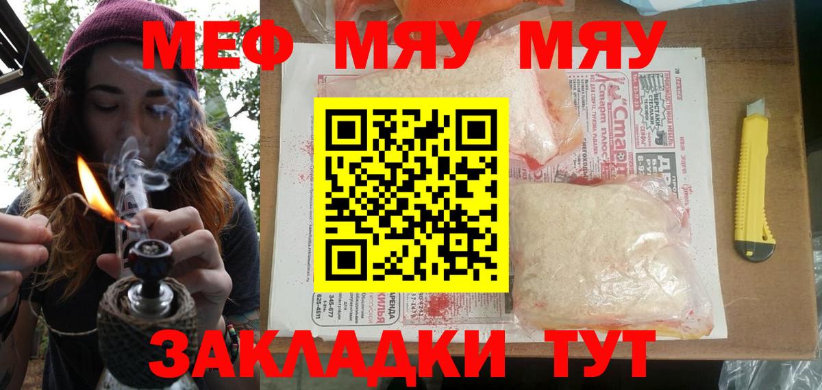 МЕФ кристаллы Арзамас