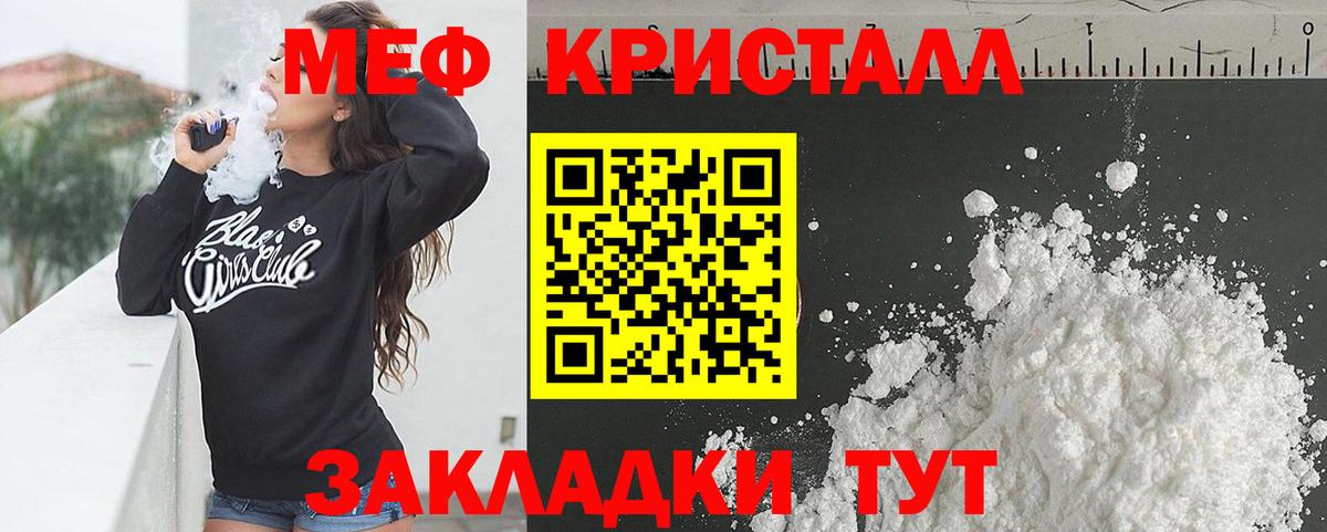 МЕФ мяу мяу  Вход с VPN  Арзамас  Меф VHQ 