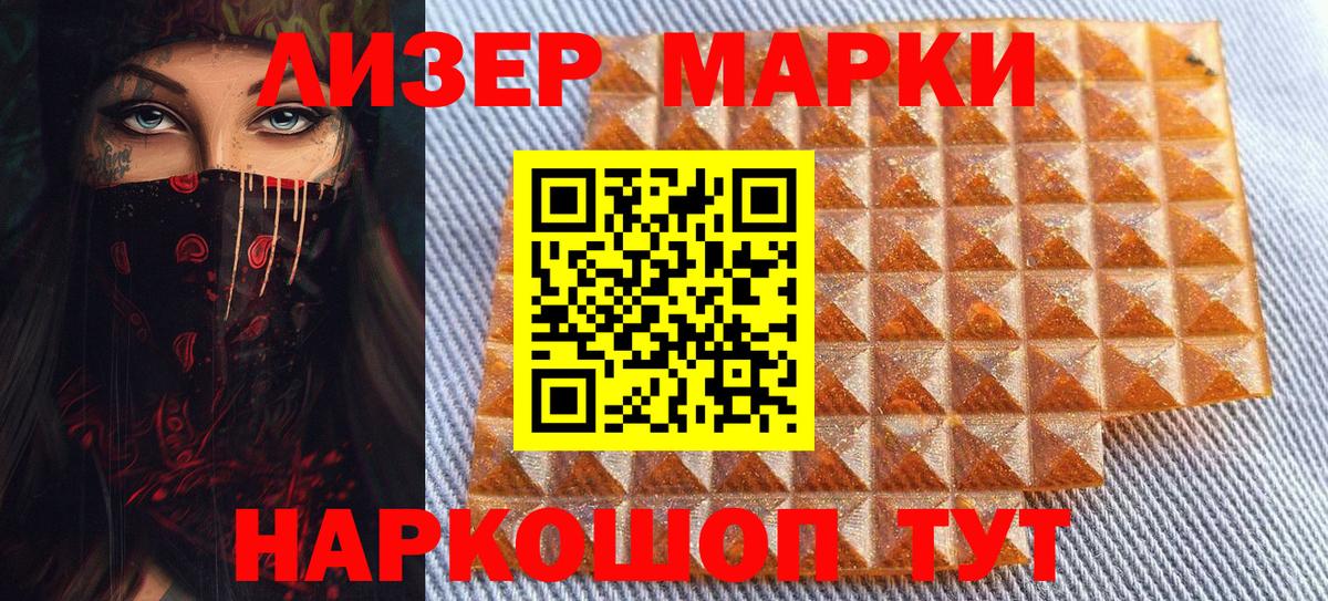 Арзамас  Наркотические марки  Наркотические марки 1500мкг  Вход с VPN  Наркотические марки 1500мкг 