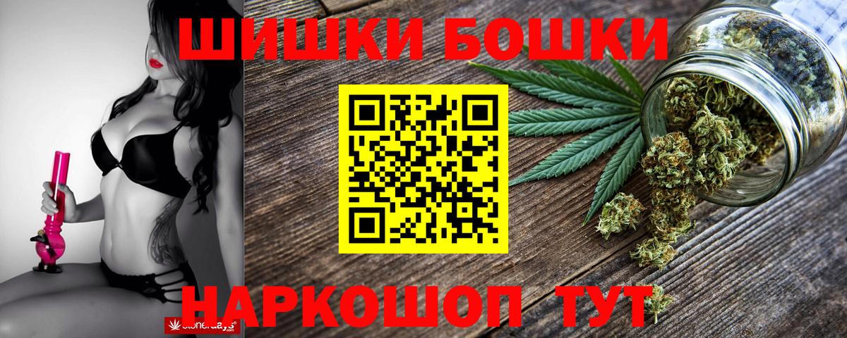 Бошки марихуана Ganja Арзамас
